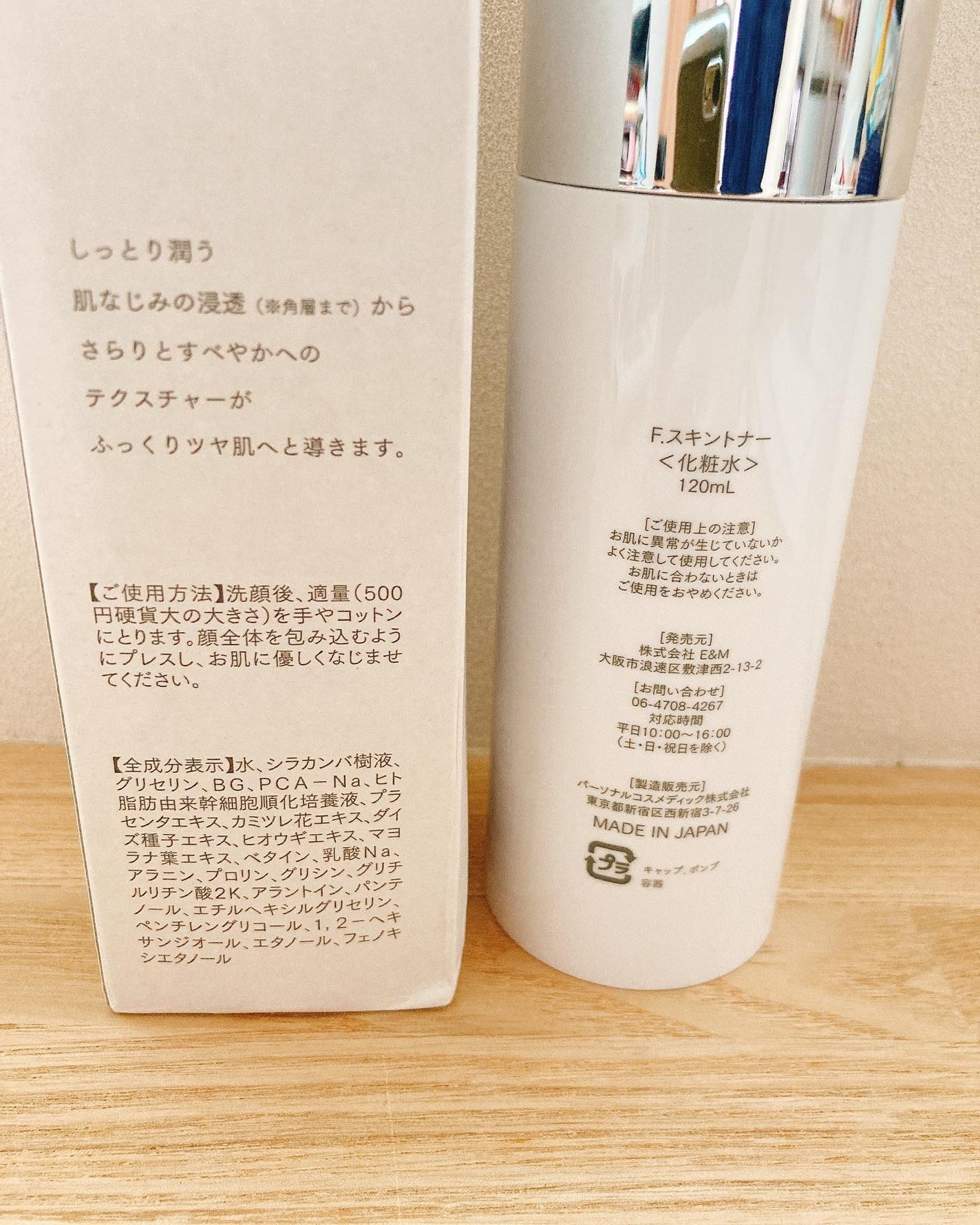 F. Skin Toner/Ferne/化粧水を使ったクチコミ(2枚目)