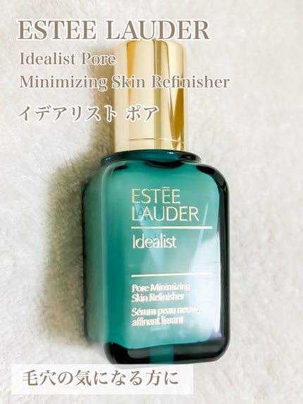 とーこ on LIPS 「ESTEELAUDERIdealistPoreMinimizi..」(5枚目)