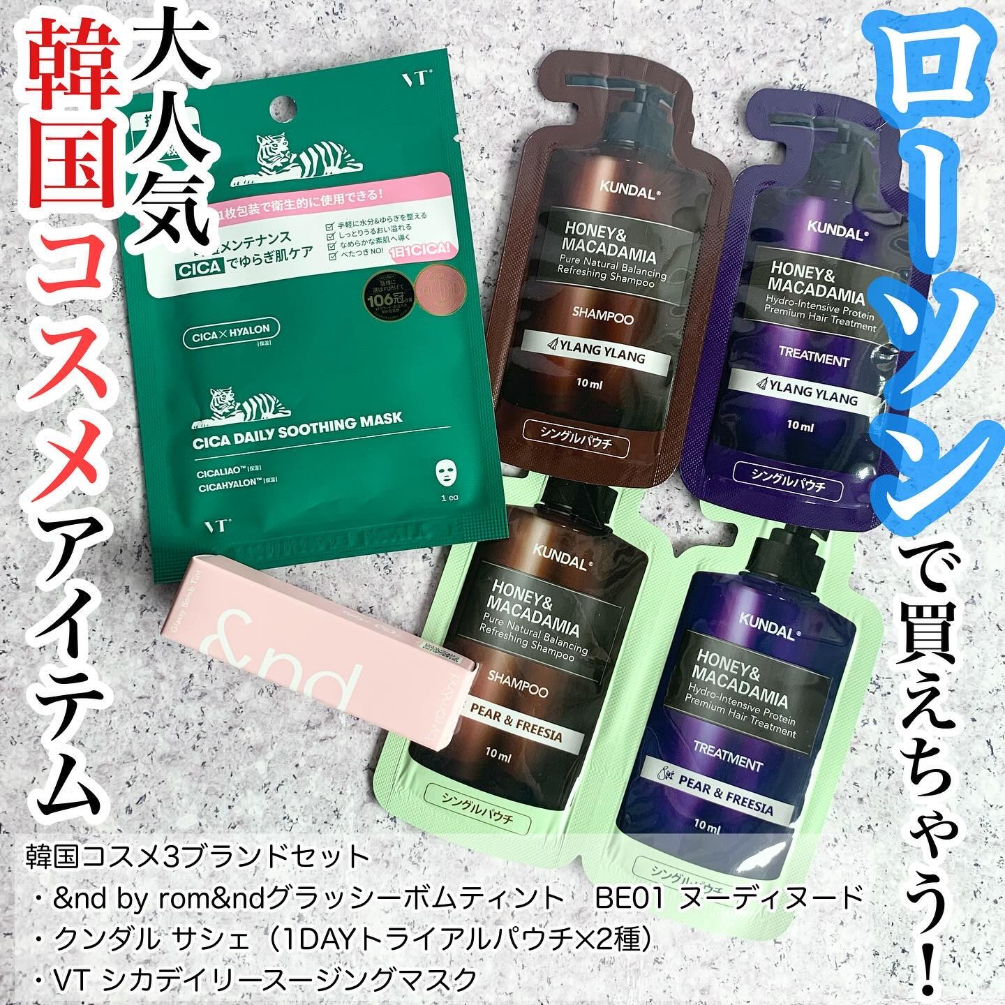 ネイチャーシャンプー/KUNDAL/市販シャンプーを使ったクチコミ（1枚目）