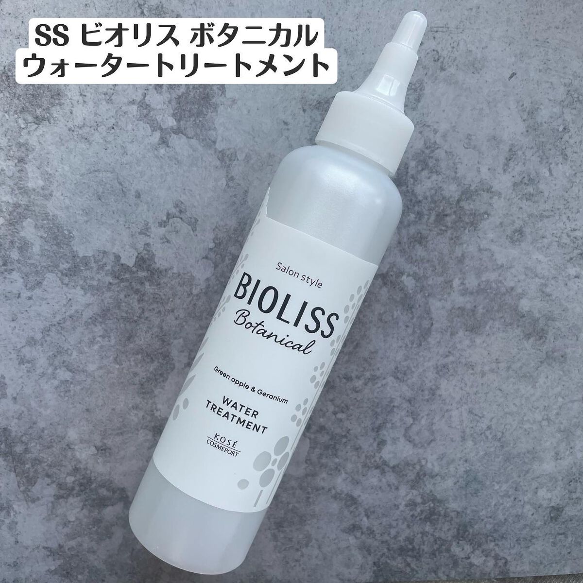 SSビオリス ボタニカル シャンプー／ヘアコンディショナー(ディープモイスト)/SSビオリス/市販シャンプーを使ったクチコミ（3枚目）