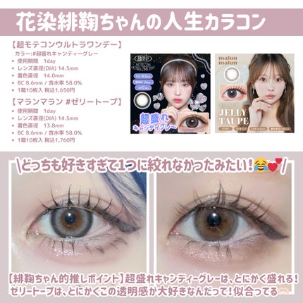 ReVIA 1day/ReVIA/ワンデー(1DAY)カラコンを使ったクチコミ(4枚目)