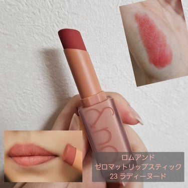 rom&nd
ゼロマットリップスティック
23 ラディーヌード

ベージュに赤を1滴足したような色味💄 

軽い塗り心地で、ふんわりとした唇に❣️

フルリップでも、グラデーションでも可愛い❤️

#r