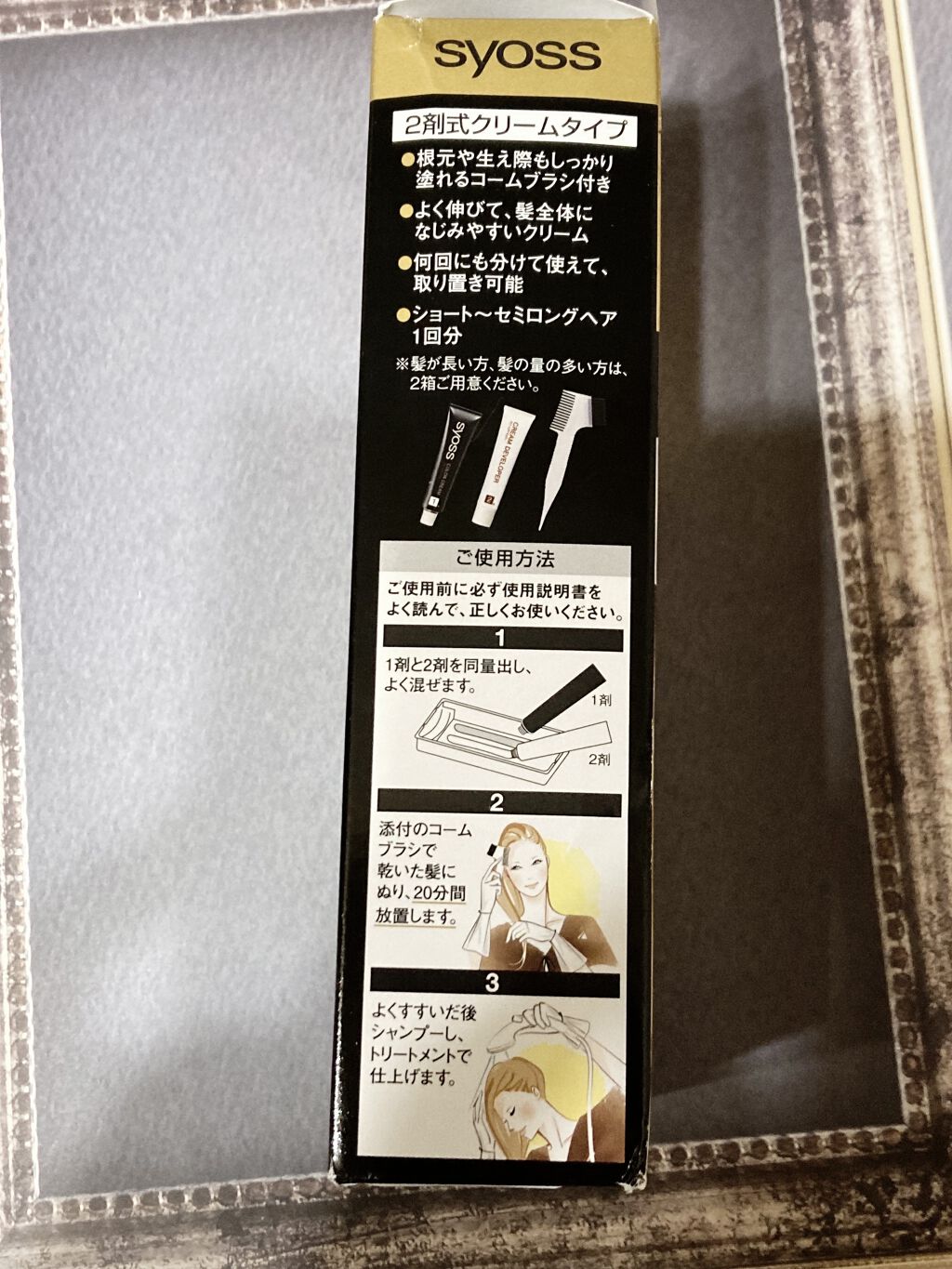 オレオクリーム/サイオス/ヘアカラーを使ったクチコミ（3枚目）
