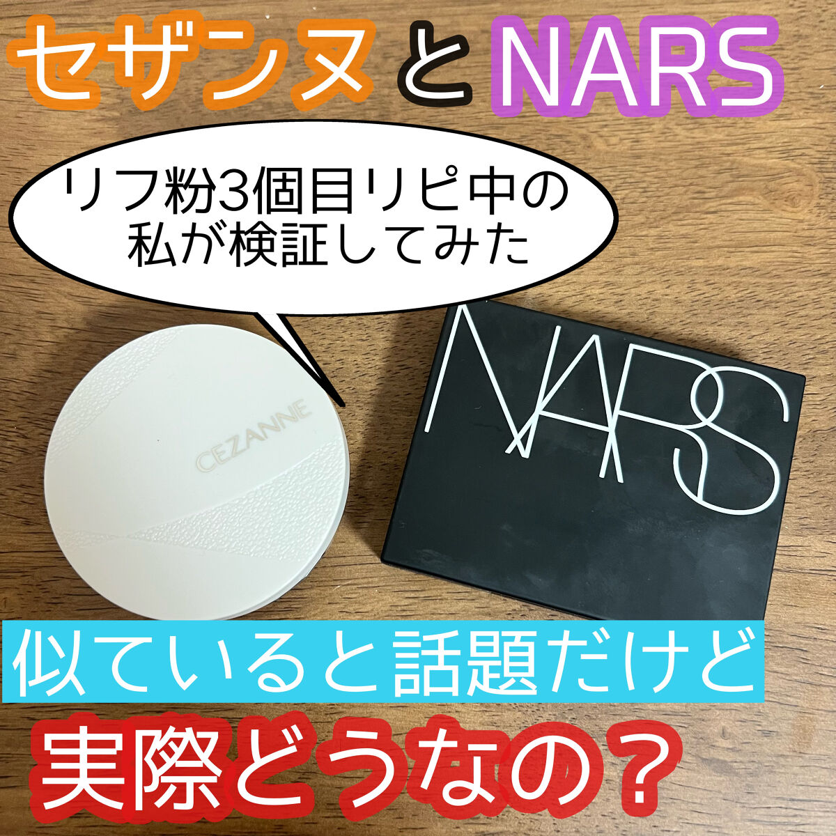 毛穴レスパウダー/CEZANNE/プレストパウダーを使ったクチコミ（1枚目）