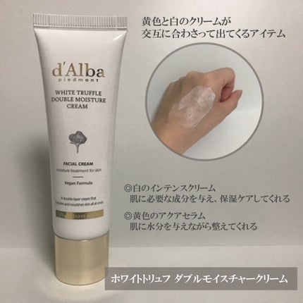 ダルバ ホワイトトリュフファーストスプレーセラム/ダルバ/ミスト状化粧水を使ったクチコミ(3枚目)