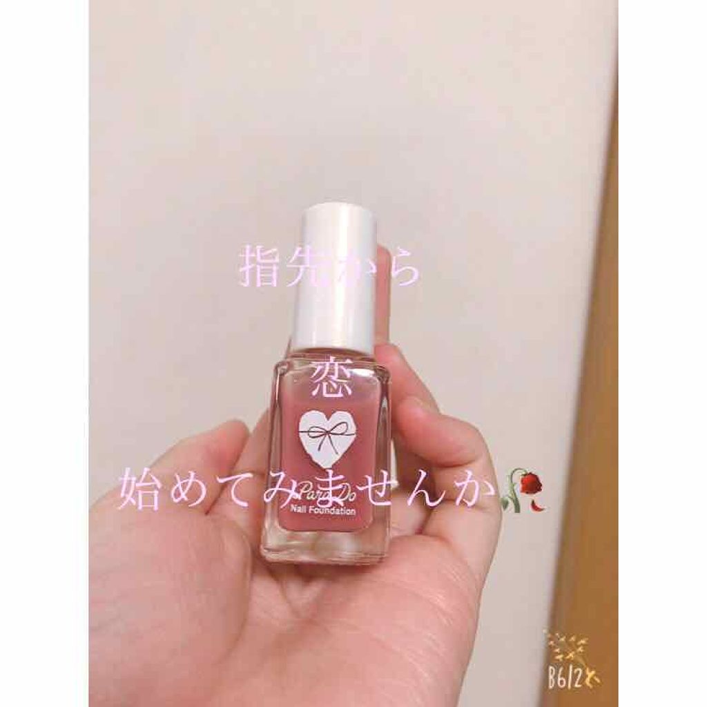 ネイルファンデーション/パラドゥ/マニキュアを使ったクチコミ（1枚目）