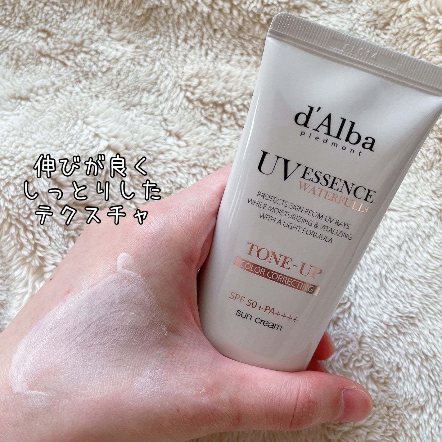 ウォータフルトーンアップサンクリーム/ダルバ/日焼け止めクリームを使ったクチコミ(3枚目)