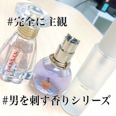 【よく使う香水について】
💖ランバン  モダンプリンセス（左）
💜ランバン  エクラドゥアルページュ（中）
💙shiro  サボン（右）

がヘビロテ勢ですι(｀･-･´)/

なかでも一番使うのは
エ