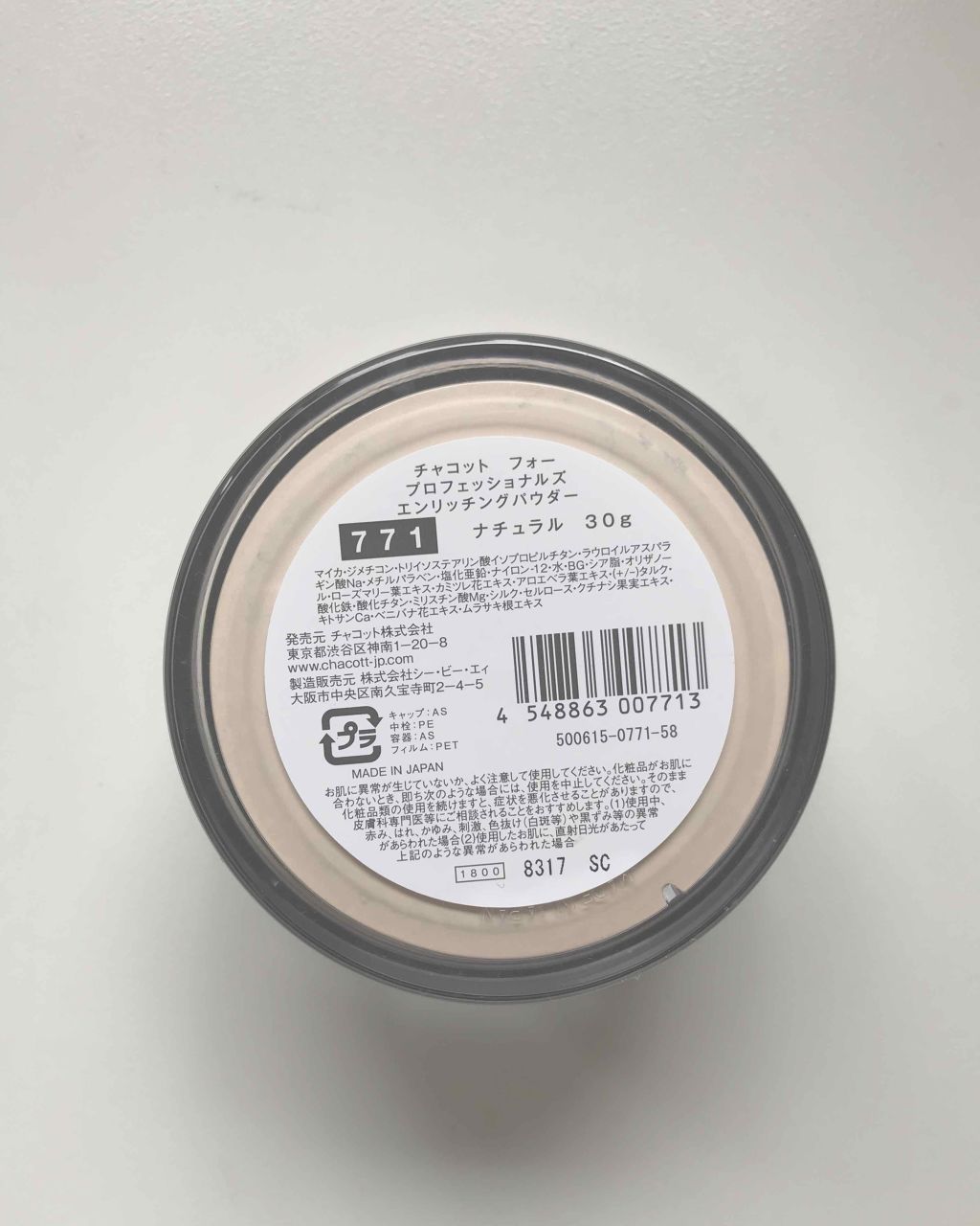 エンリッチングパウダー/チャコット・コスメティクス/ルースパウダーを使ったクチコミ(2枚目)