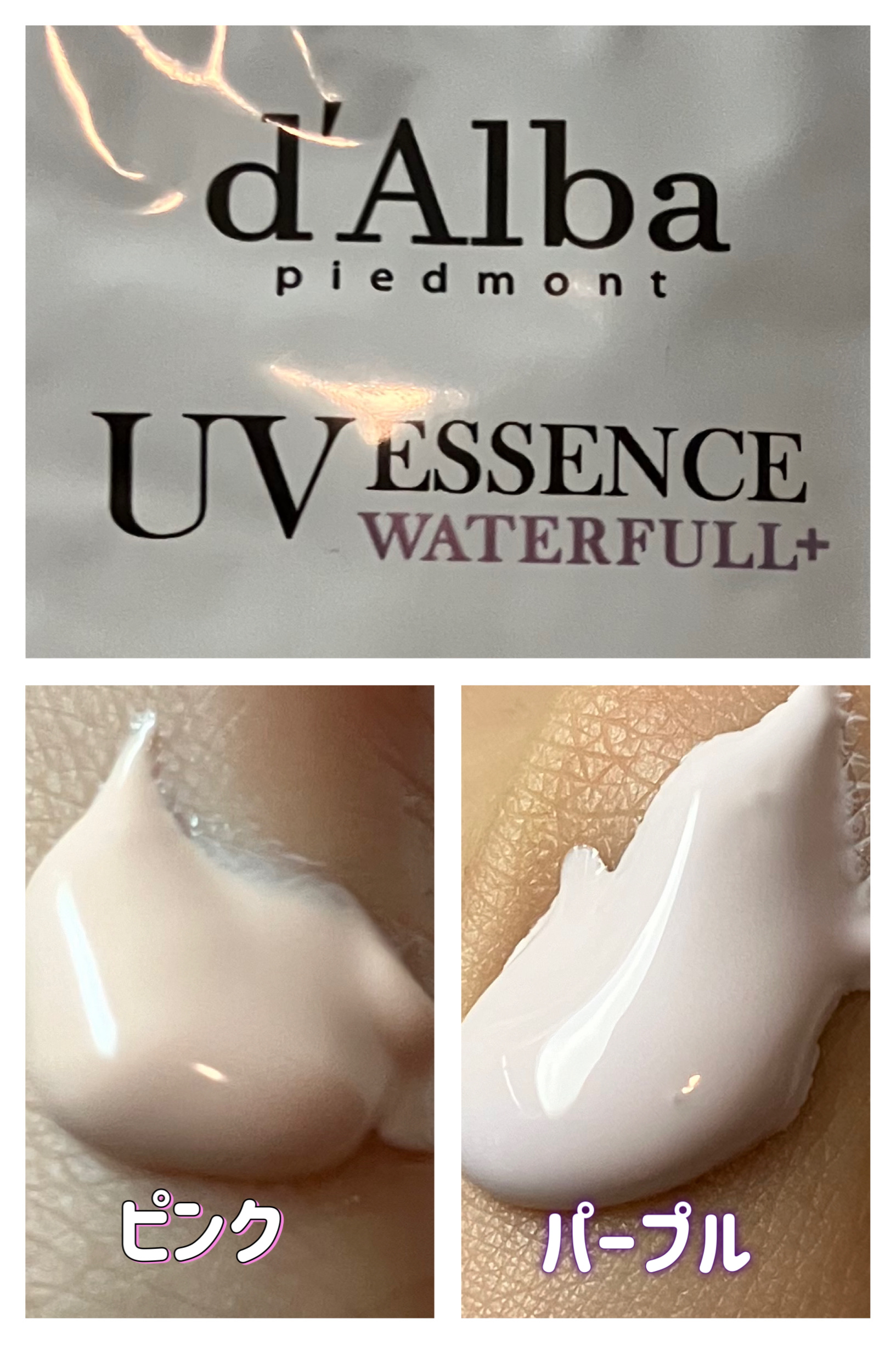 ウォータフルトーンアップサンクリーム/ダルバ/日焼け止めクリームを使ったクチコミ（1枚目）