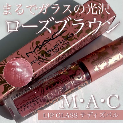 リップガラス/M・A・C/リップグロスを使ったクチコミ(1枚目)