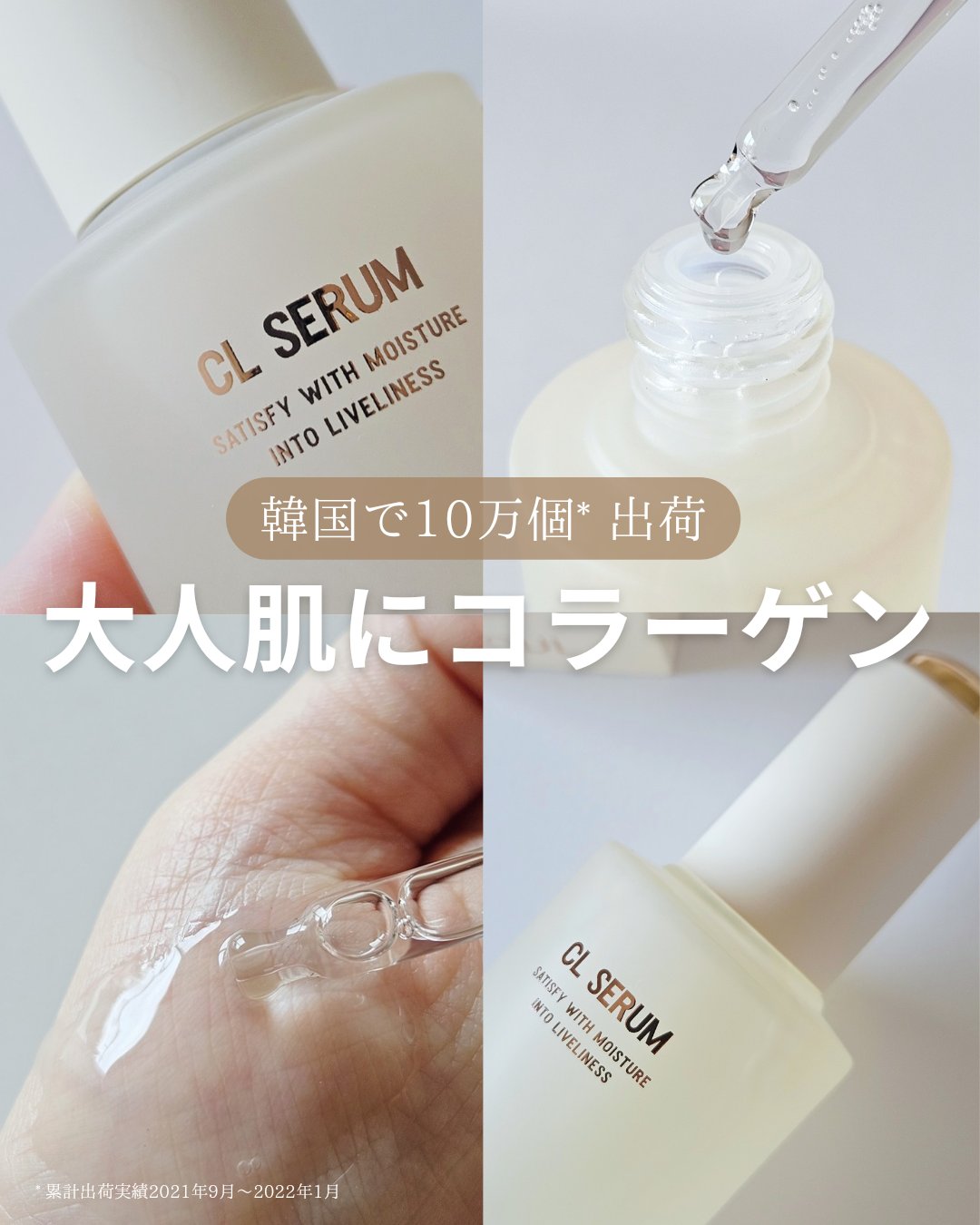 CLセラム/XOUL/美容液を使ったクチコミ（1枚目）