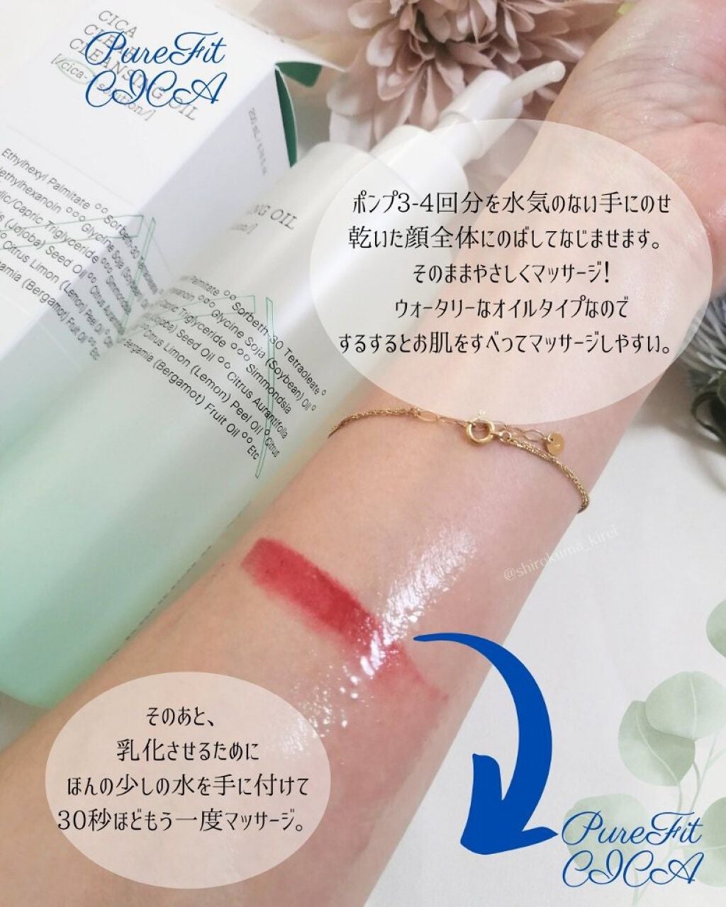 ピュアフィット シカクリアクレンジングオイル/COSRX/オイルクレンジングを使ったクチコミ(3枚目)