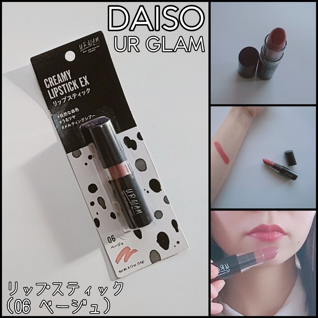 UR GLAM CREAMY LIPSTICK EX/U R GLAM/口紅を使ったクチコミ(1枚目)