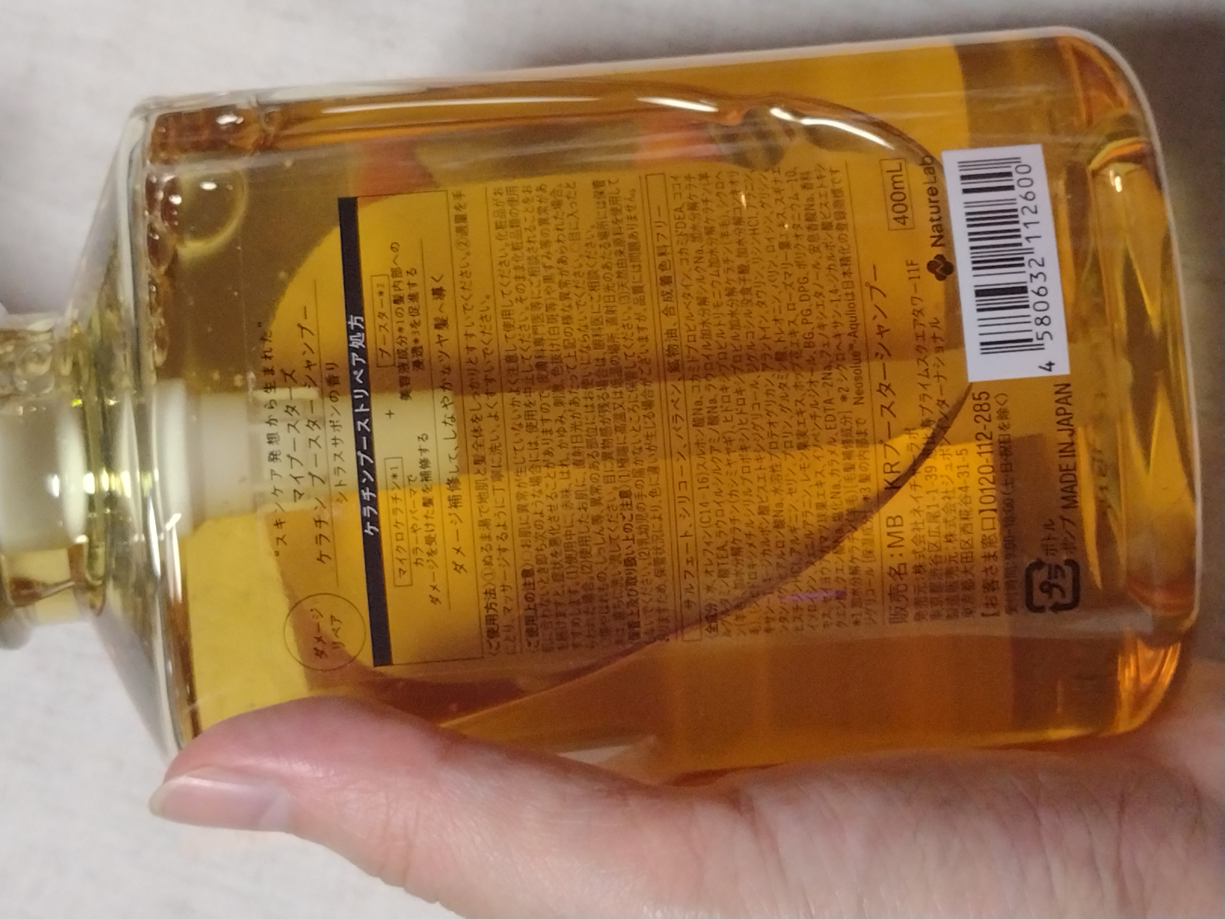 ケラチン ブースター シャンプー/トリートメント [ダメージリペア] シトラスサボンの香り/マイブースターズ/市販シャンプーを使ったクチコミ（1枚目）