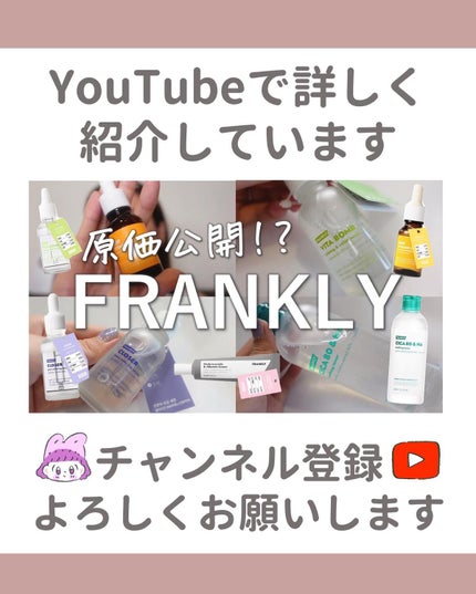 ビタミンC21セラム/Frankly/美容液を使ったクチコミ(4枚目)
