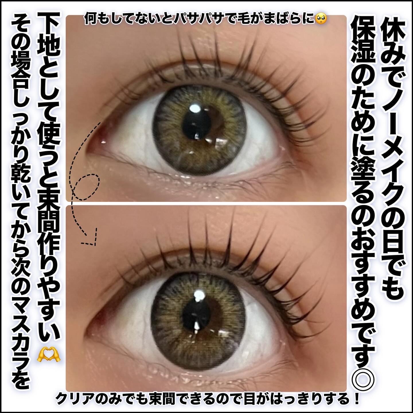 クリア マスカラR/CEZANNE/マスカラ下地を使ったクチコミ（3枚目）