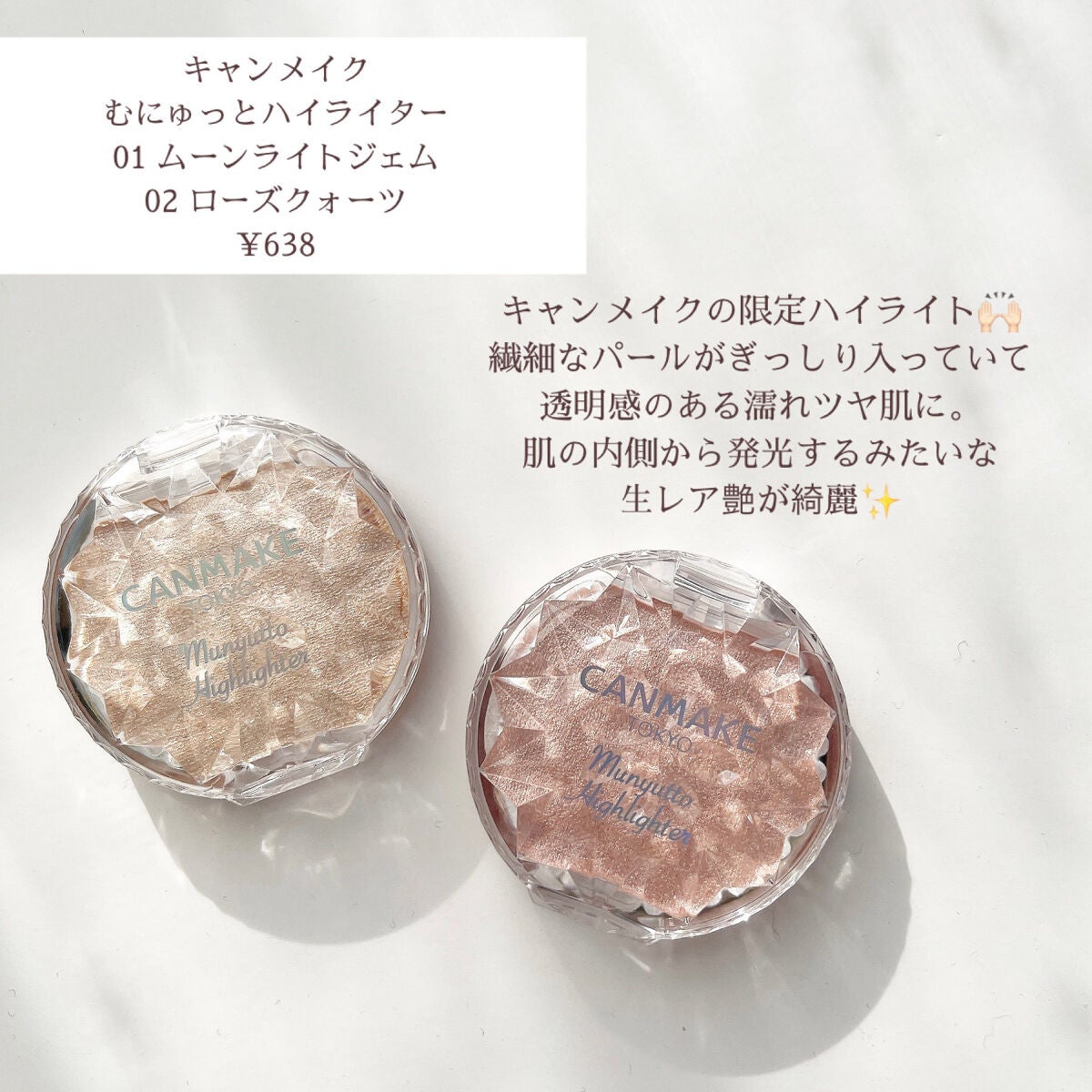 むにゅっとハイライター/キャンメイク/クリームハイライトを使ったクチコミ(2枚目)