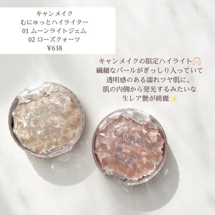 むにゅっとハイライター/キャンメイク/クリームハイライトを使ったクチコミ(2枚目)