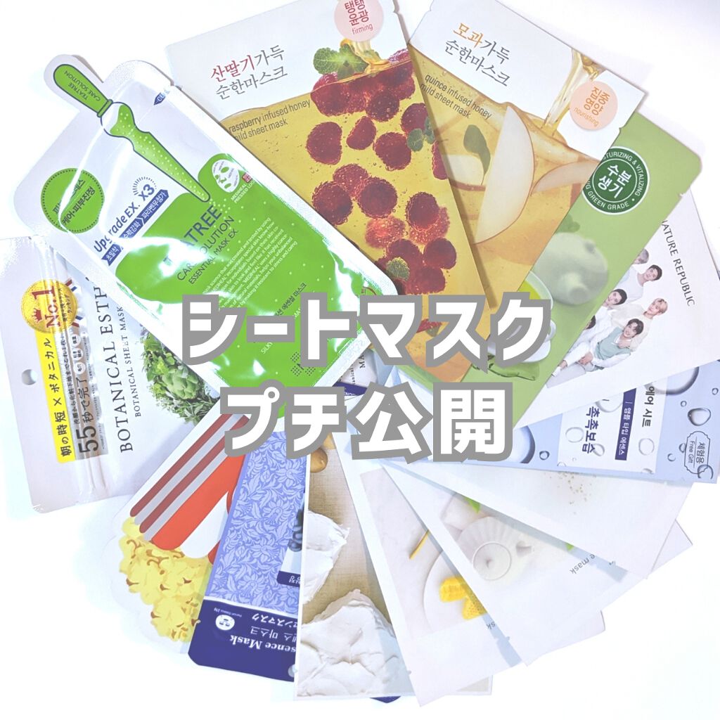 ティーツリーケアソリューション アンプルマスクJEX/MEDIHEAL/シートマスク・パックを使ったクチコミ（1枚目）