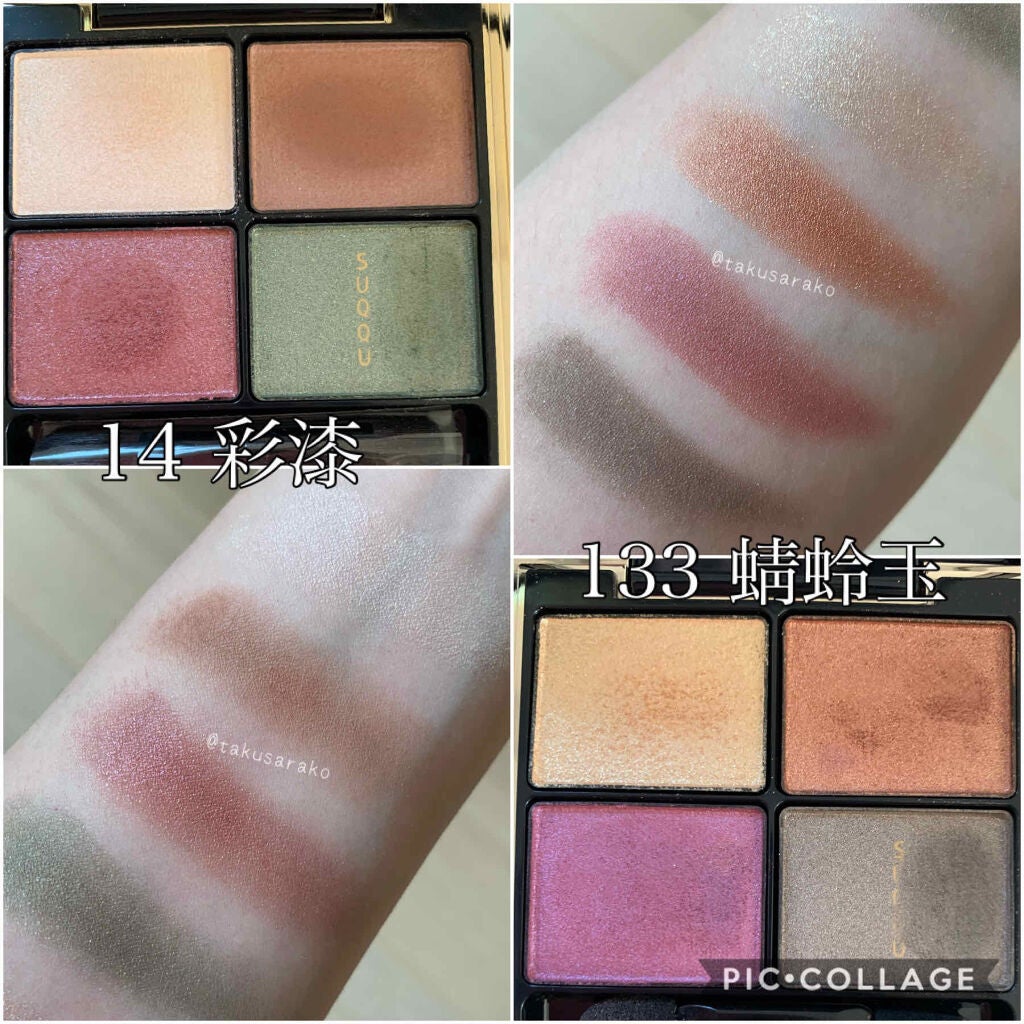 デザイニング カラー アイズ/SUQQU/アイシャドウパレットを使ったクチコミ(2枚目)