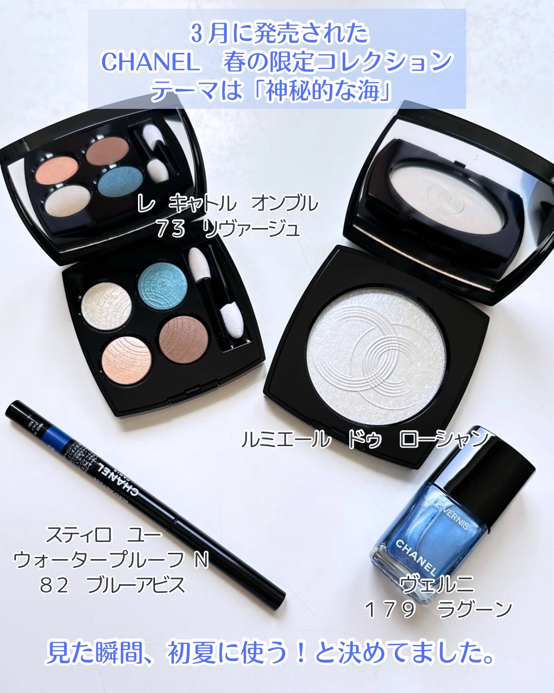 ヴェルニ 179 ラグーン/CHANEL/マニキュアを使ったクチコミ（2枚目）