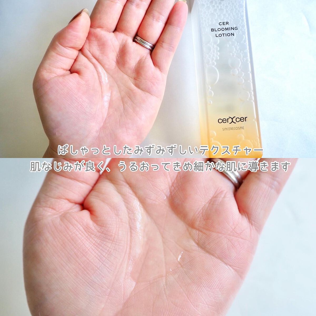  ブルーミングローション/cerXcer/化粧水を使ったクチコミ（3枚目）