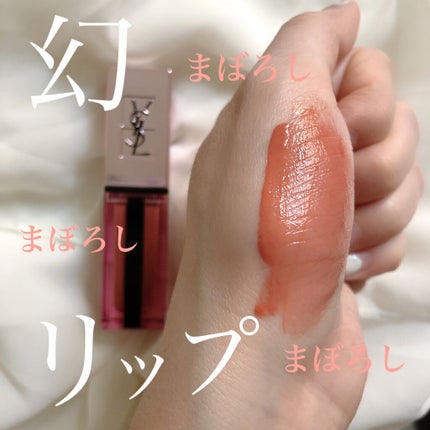 ルージュ ピュールクチュール ヴェルニ ウォーターグロウ/YVES SAINT LAURENT BEAUTE/口紅を使ったクチコミ(1枚目)
