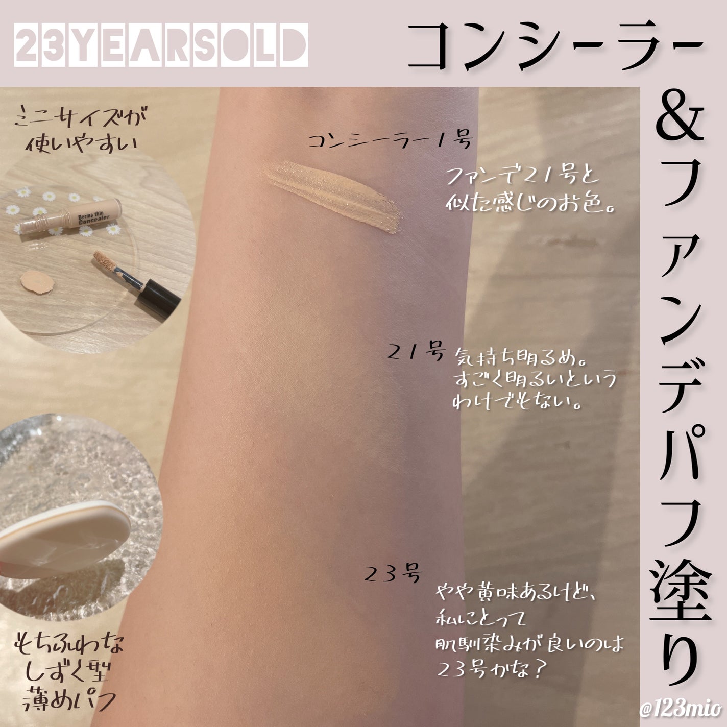 ハートリーフシーンカバークッション/23years old/クッションファンデーションを使ったクチコミ(2枚目)