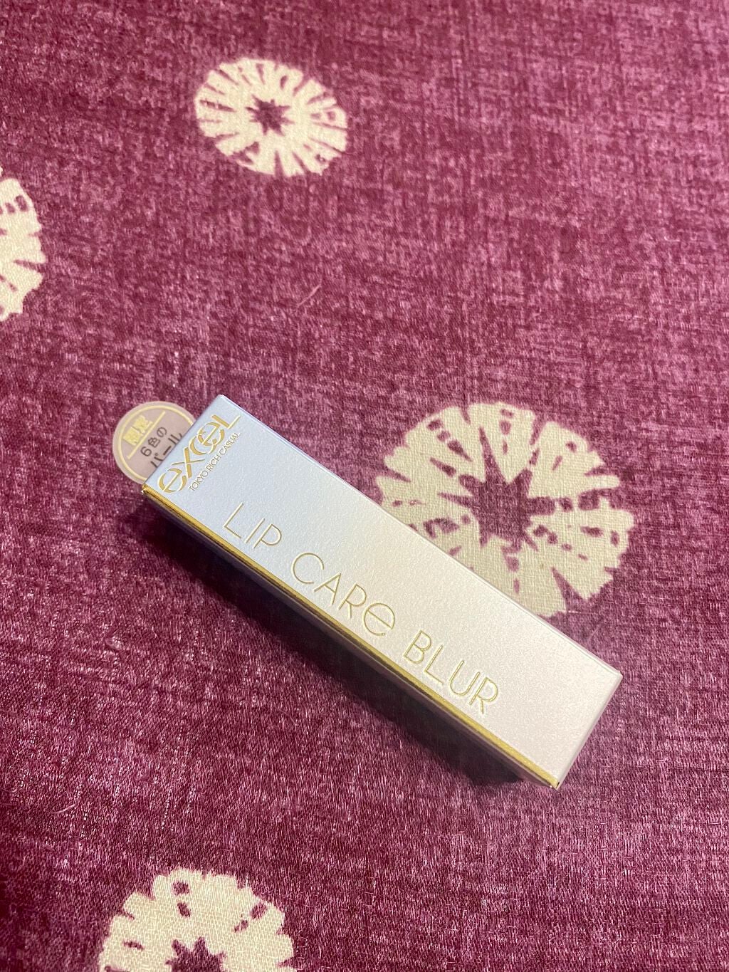 リップケア ブラー/excel/リップクリームを使ったクチコミ(1枚目)