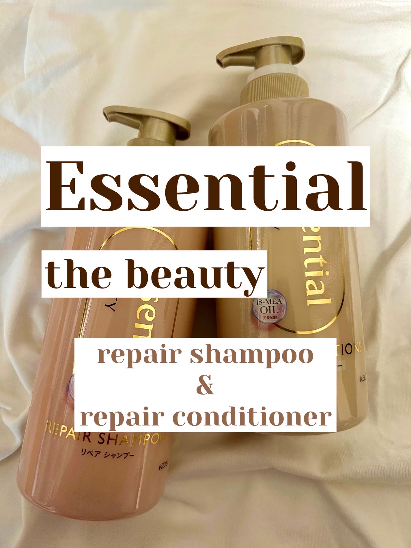 ザビューティ リペアシャンプー・コンディショナー/エッセンシャル/市販シャンプーを使ったクチコミ(1枚目)
