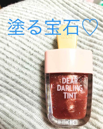 ディアダーリン ウォータージェルティント (アイスティント)/ETUDE/口紅を使ったクチコミ(1枚目)