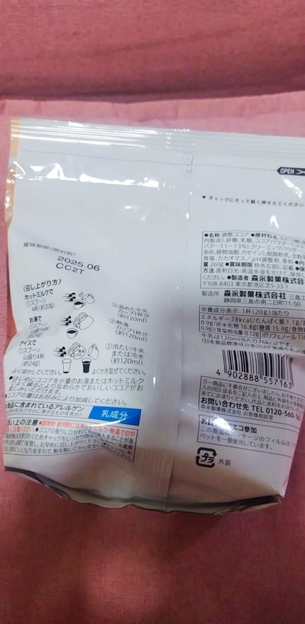 マイ♡リップスパートナー on LIPS 「ウォーキングのお供ウォーキングに慣れて来た最近。もうちょっと負..」(5枚目)