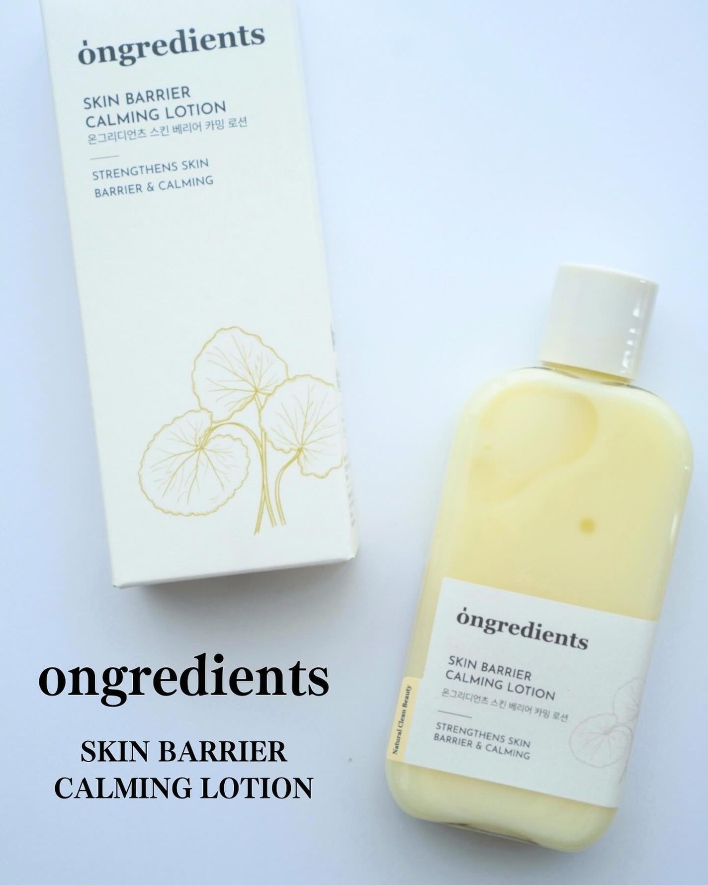 Skin Barrier Calming Lotion/Ongredients/乳液を使ったクチコミ(1枚目)