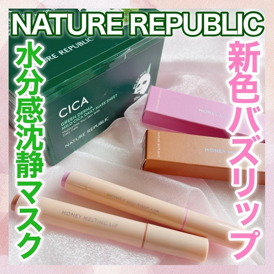 グリーンダーマCICA デイリーシートマスク/ネイチャーリパブリック/シートマスク・パックを使ったクチコミ(1枚目)