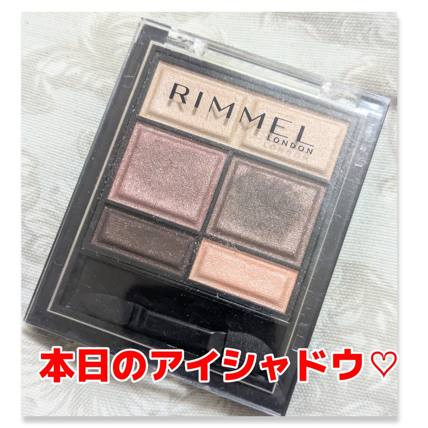 ワンダー スウィート アイシャドウ/リンメル ロンドン/アイシャドウパレットを使ったクチコミ(1枚目)