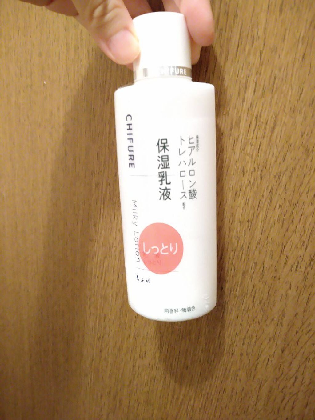 乳液 しっとりタイプ/ちふれ/乳液を使ったクチコミ(1枚目)