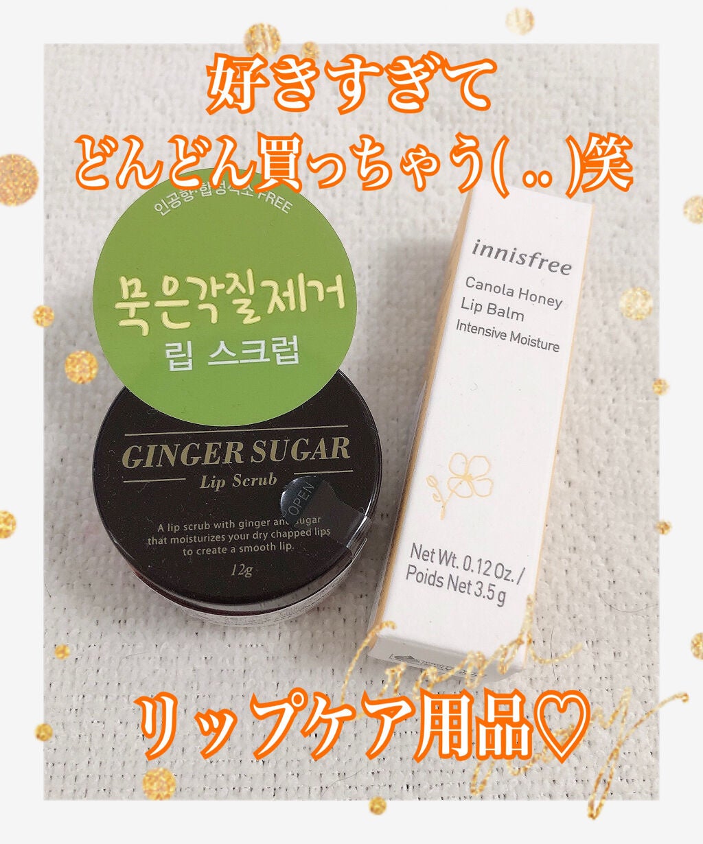 キャノーラハニー ディープモイスチャー リップバーム/innisfree/リップケアを使ったクチコミ(1枚目)