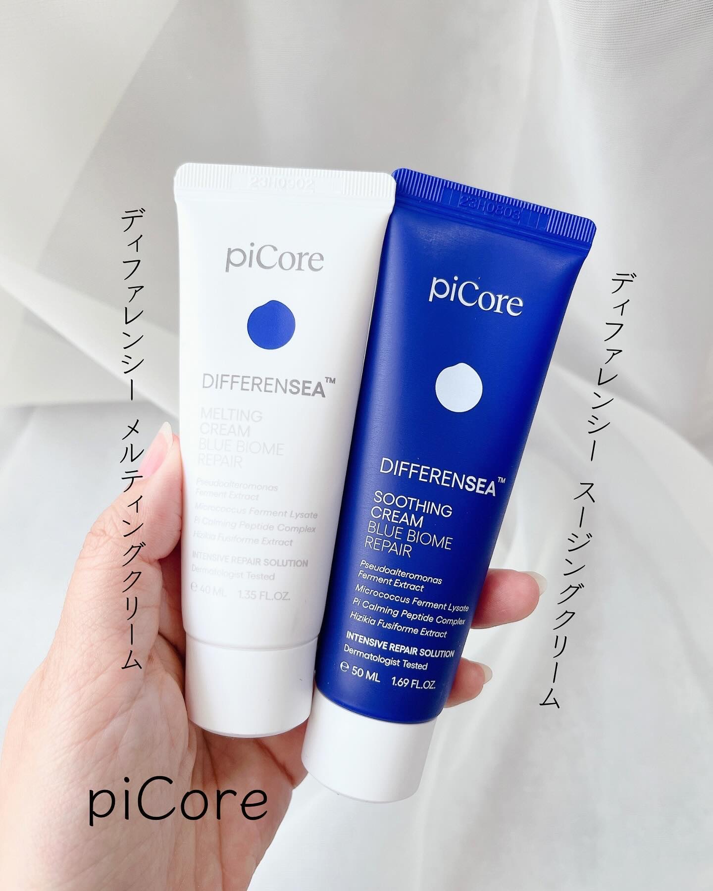 ディファレンシー スージングクリーム/piCore/フェイスクリームを使ったクチコミ（1枚目）