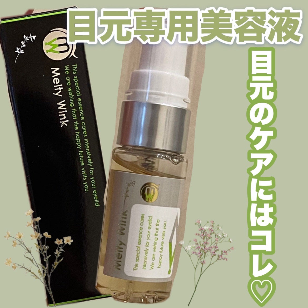 メルティウィンク/アクティフリー/二重まぶた用アイテムを使ったクチコミ(1枚目)