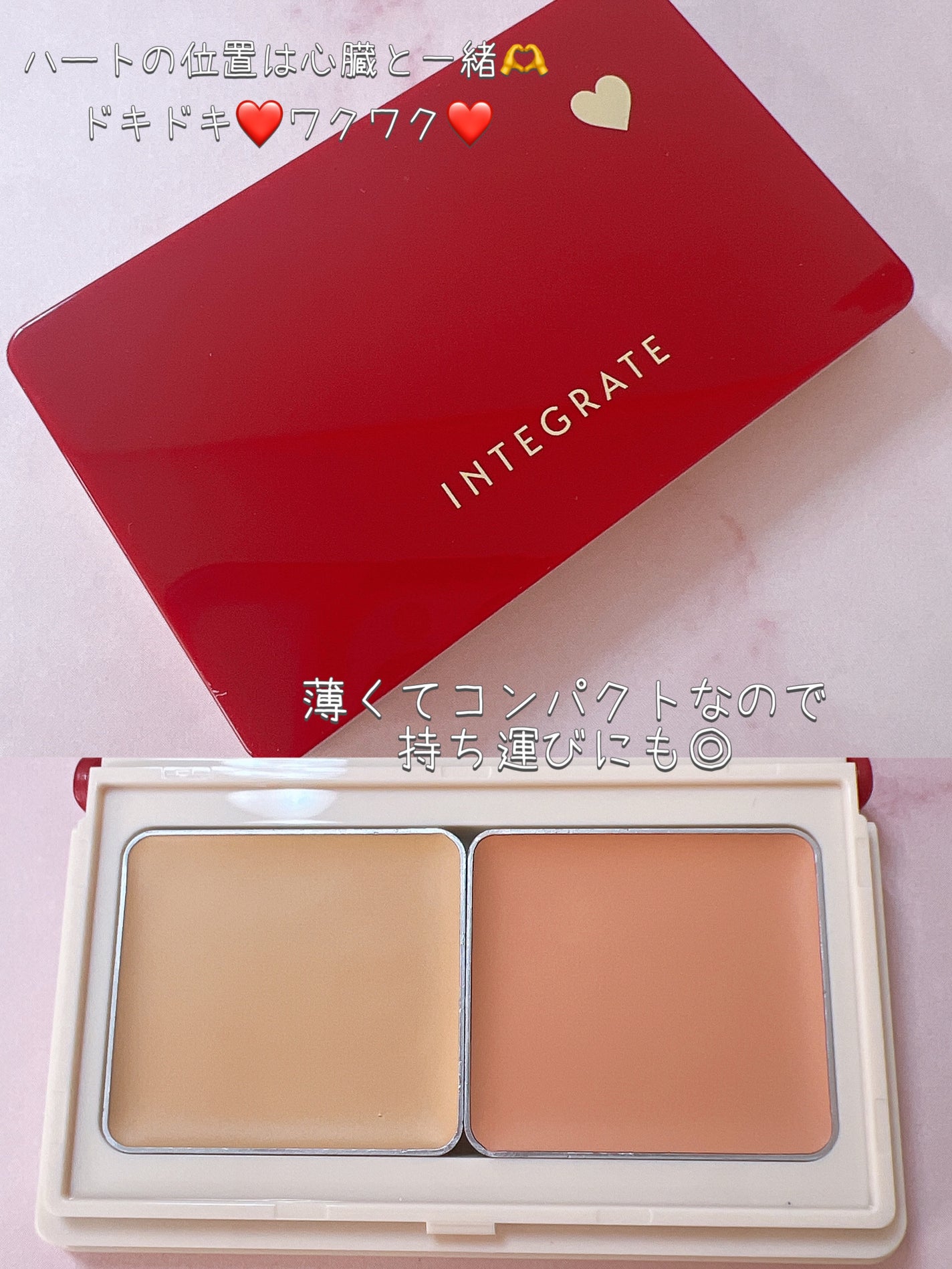 メルティフィットコンシーラー/インテグレート/パレットコンシーラーを使ったクチコミ(3枚目)