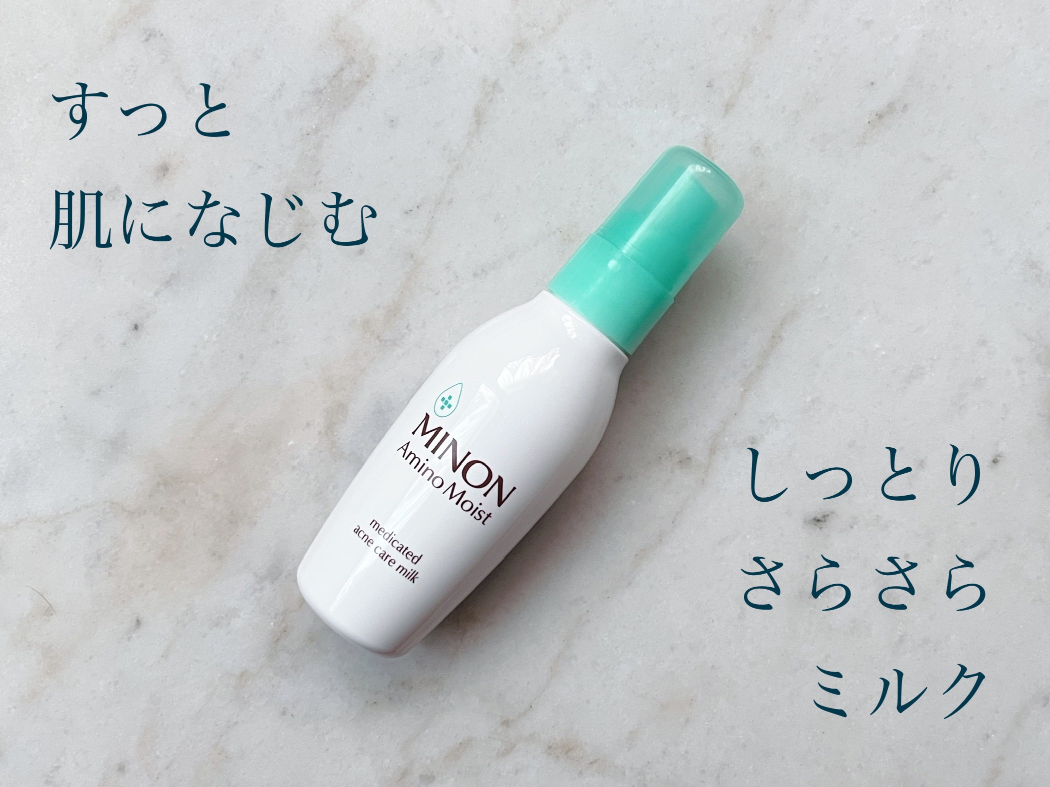 ミノン アミノモイスト 薬用アクネケア ミルク/ミノン/乳液を使ったクチコミ（1枚目）