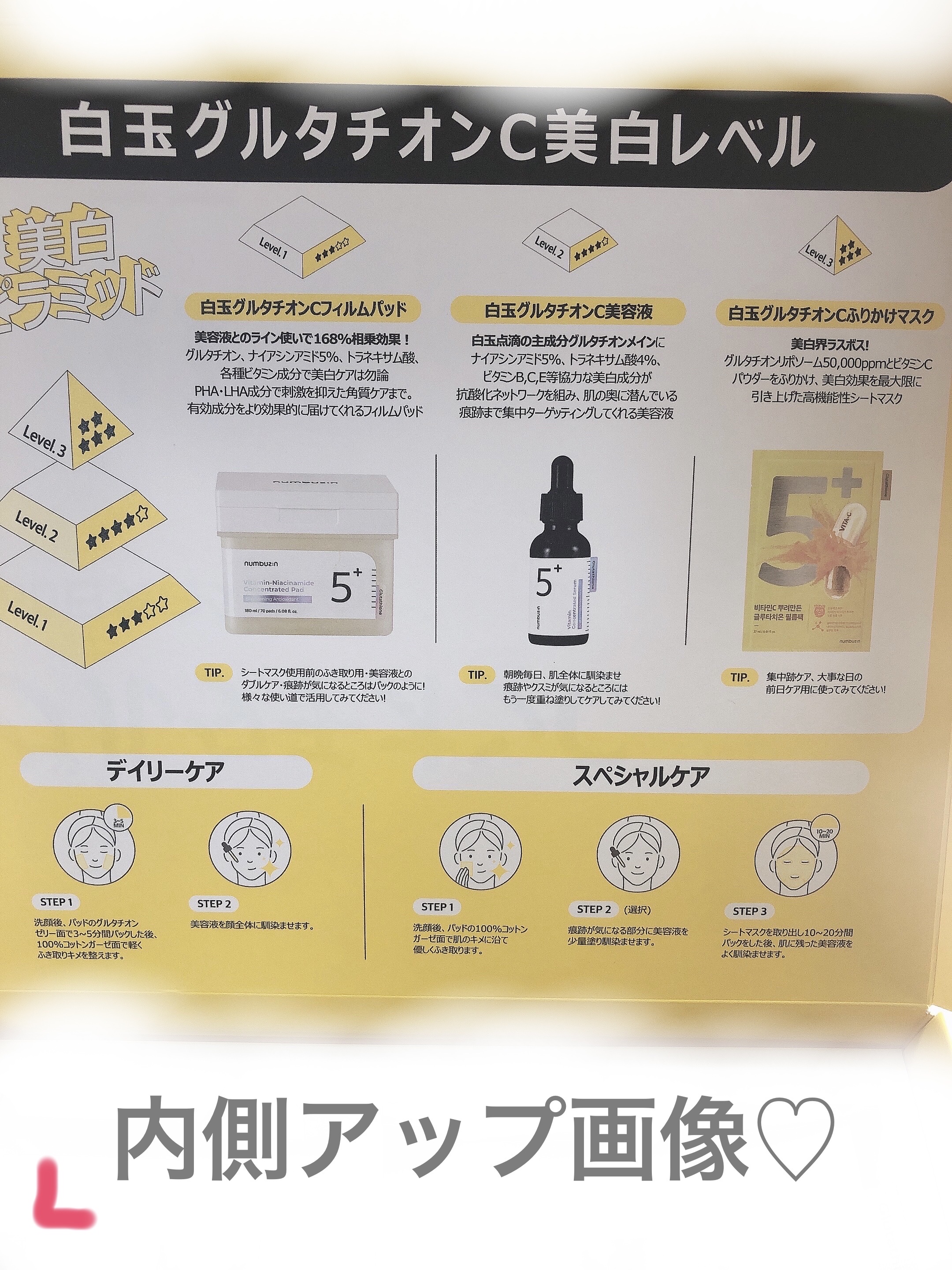 3番 うるツヤ発酵トナー/numbuzin/化粧水を使ったクチコミ（3枚目）