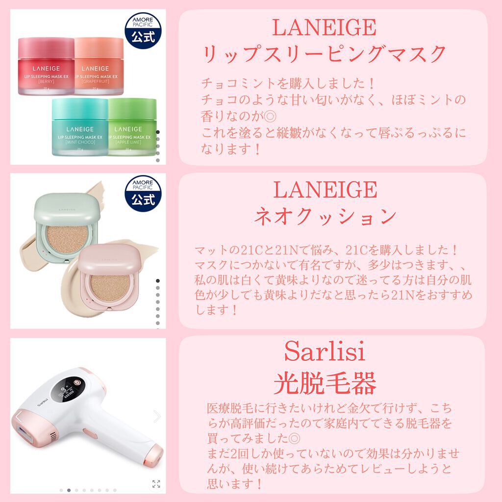 リップスリーピングマスク/LANEIGE/リップバームを使ったクチコミ（2枚目）