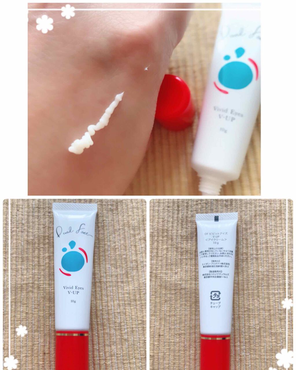 ビビットアイズ V-UP/Dual Face/アイケア・アイクリームを使ったクチコミ(1枚目)