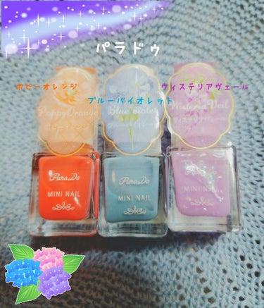 可愛い♡ミニマニキュア💅

セブンイレブンの
パラドゥミニマニキュア♡


今回選んだお色は
🌻ポピーオレンジ♡
      アプリコットカラーを探していたので
      このお色はなかなかのお品🙌👌