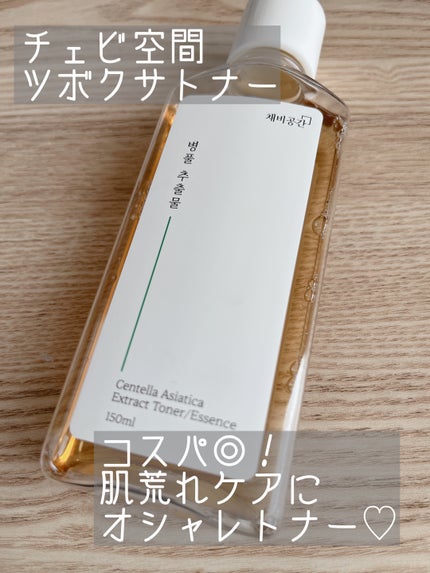 スキンケアトナー/CHAEB GONGGAN/化粧水を使ったクチコミ(1枚目)