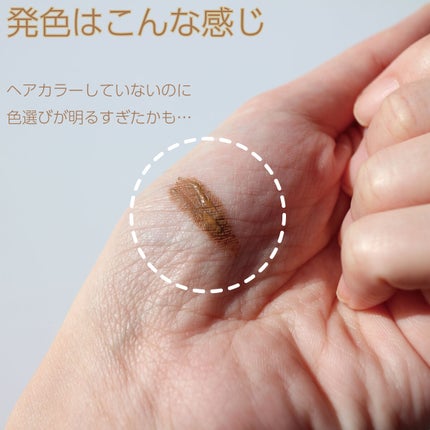 アイブロウマスカラ/CEZANNE/眉マスカラを使ったクチコミ(4枚目)