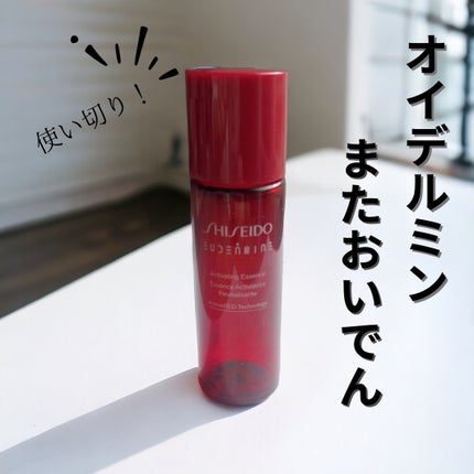 オイデルミン エッセンスローション/SHISEIDO/化粧水を使ったクチコミ(1枚目)