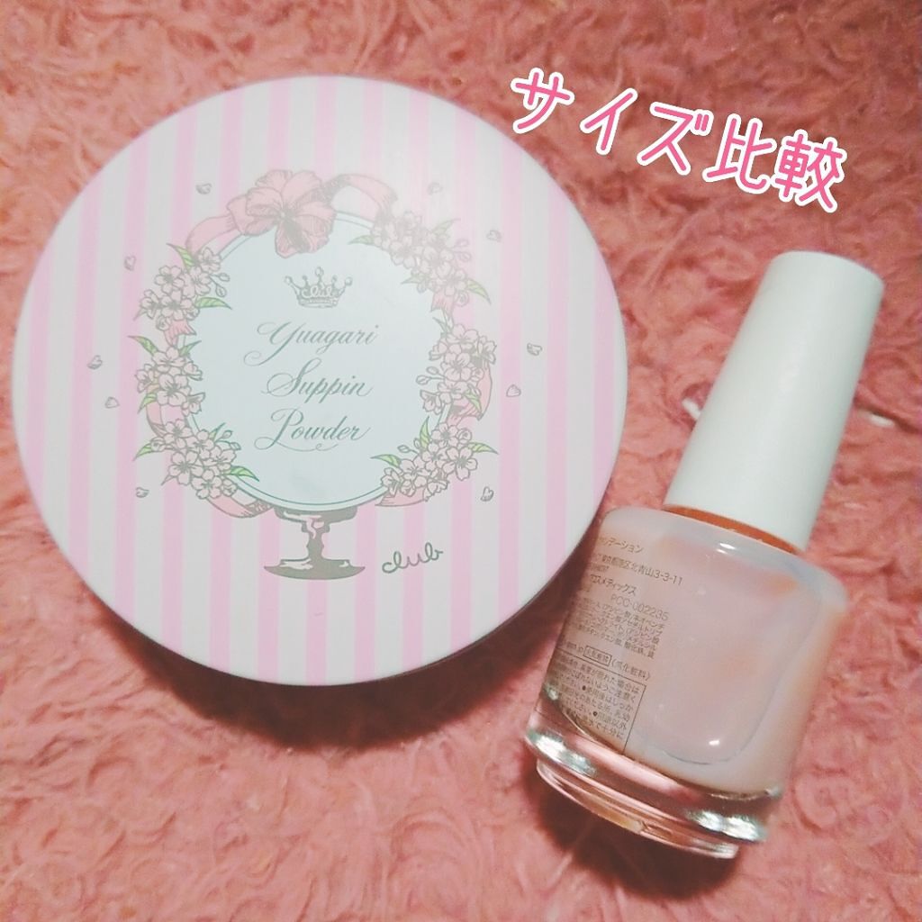 すっぴんパウダー B サクラスウィートソローの香り 2022/クラブ/プレストパウダーを使ったクチコミ(3枚目)